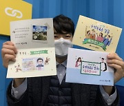 부산 금정구, 생애 첫 주민등록증 발급 축하 카드 전달
