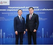 [PRNewswire] Xinhua Silk Road - SCO 및 TSCA, '국가 데이터 브레인' 서밋 개최