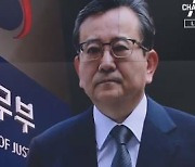 법무부 "김학의 출국금지 절차 논란은 부차적"
