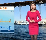 [날씨]내일 서울 아침 영하 10도..오후부터 전국 곳곳 눈