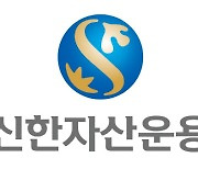 신한BNP자산운용→신한자산운용 사명변경