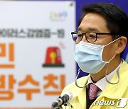 충북도 거리두기 31일까지 연장..전국단위 행사 개최 금지