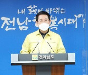 김영록 전남지사 "종교시설 방역수칙 위반 엄중 대응"