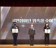 용산공원 국민참여단 온라인 발대식