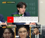 '아는형님' 유노윤호 "SBS '연예대상' 마스크 내 아이디어"