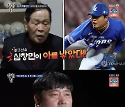 '살림남2' 양준혁, 母 향한 그리움 "박현선 늦게 데려와 미안"(종합)