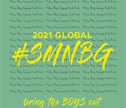 SM엔터테인먼트, 새로운 보이그룹 위한 글로벌 오디션 개최