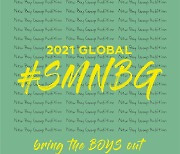 SM 글로벌 오디션 '2021 SM NEW BOY GROUP AUDITION' 개최 [공식]