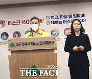 대구시 거리두기 2단계 2주간 연장..재확산 우려