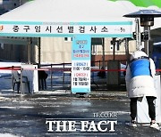 수도권 임시 선별검사소 운영 4주 늘린다.."확진자 중 11% 발견"