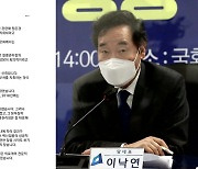 이낙연 "백신 접종, 시작 전부터 불신 안 돼"..김종인 비판