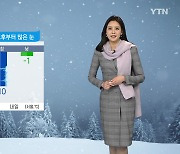 [날씨] 내일 오늘보다 더 추워..늦은 오후부터 많은 눈