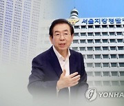 親文, 법원 판결도 '아시타비'..박원순 성추행 재판부 고발