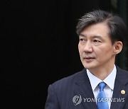 조국 전 장관 딸 조민 의사 국시 합격.."응시자격 없다" SNS상 논란