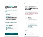 "소상공인 금융지원 신청 서류, 스마트폰으로"