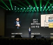 "디지털전환 가속화" 부산銀, 올 상반기 경영전략회의 개최