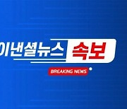 [속보] 실내외 채육시설 도서관 운영 재개
