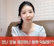 승무원 출신 유튜버 김수달, 진상 연예인 폭로.."생리하냐? 윽박 질러"