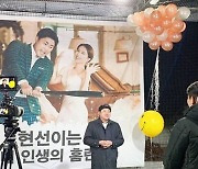 양준혁 "프러포즈 멋지게 대성공"..'살림남2'로 신혼 공개