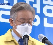 경기도 "10만 원씩 기본소득"..'보편 대 선별' 또 불붙나?