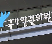 일부 주임원사, 육군참모총장 인권위 진정..육군 "총장 발언 왜곡"