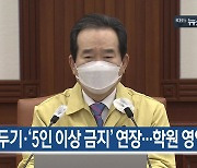 [1월 16일] 미리보는 KBS뉴스9