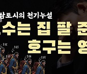 "서울 아파트는 2023년이 정점..'영끌' 조심하라" [집코노미TV]