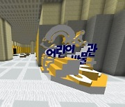 [Weekender] Korean gatherings go virtual on Minecraft amid pandemic