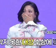 '놀면 뭐하니?' 김숙 "'당나귀 귀'라고 말할 때 전현무가 상 받는 줄 알았다"