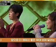 '트롯 전국체전' 반가희, 아슬아슬하게 공서율 누르고 승리