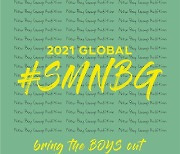 SM, 글로벌 오디션 '2021 SM NEW BOY GROUP AUDITION' 개최