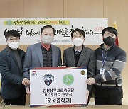 김천상무, 문성중과 U-15 유소년팀 창단 [K리그]