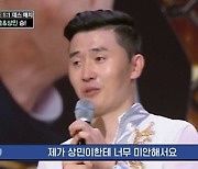 '트롯 전국체전' 이상호X이상민 형제, 가사 실수에도 승리..눈물의 소감