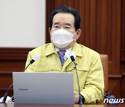 추석 이어 설 연휴도..정부 "여행·이동 자제해달라"