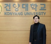 건양대 정주현 교수, 대학혁신지원사업 혁신 유공자 표창