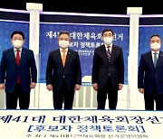 대한체육회 선거운영위, 이종걸 후보 발언 수사 의뢰