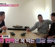 이규한 "혼자 산 지 16년 차, 대기 시간에도 배달 앱 구경" ('일단 시켜!')