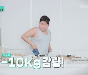오윤아 "아들 발달장애 약 부작용으로 살 쪄, 10kg 감량 목표"(편스토랑)