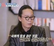 '북유럽' 송길영 "긴 머리 고수한 이유? 사회적 통념 깨고 싶었다"