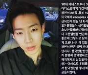 박재범, 한국힙합어워즈 앞두고 일침 "힘들게 만든 앨범 까내리지 말길"