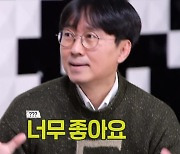 '놀면' 장항준 "아내 김은희 덕에 편하게 산다고? 너무 좋다"