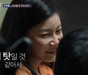 '윤주만♥' 김예린 "난소나이 47세, 자연임신 어려워" 진단에 자책 눈물(살림남2)