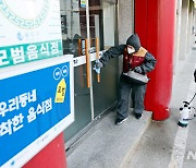 코로나19에도 서울 착한가격업소 18개소↑.."물가안정 기여"