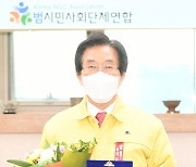 고윤환 문경시장, 올해의 인물 '좋은 자치단체장상'