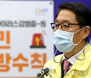 충북, 현행 거리두기 31일까지 연장..전국단위 행사개최 금지 추가