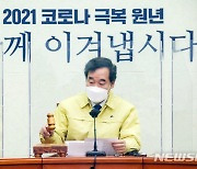 이낙연, '정은경 백신 전권' 비판 김종인에 "시작도 전에 불신"