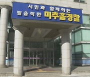 처지 비관..9살 딸 살해·극단선택 시도 40대 체포