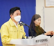 제주형 사회적 거리두기 2주 연장..골프장 5인 플레이 허용