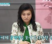 화가 나면 자해 하는 금쪽이, 오은영은 왜 울컥했을까