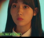 '라이브온' 황민현♥정다빈, '혐관'에서 러블리 커플까지..역경과 고난의 순간들 [종합]